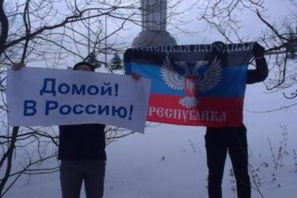 В Киеве произошел вопиющий инцидент: сепаратисты сделали фото с флагом "ДНР" на фоне статуи "Родина-Мать" В Киеве произошел вопиющий инцидент: сепаратисты сделали фото с флагом "ДНР" на фоне статуи "Родина-Мать"