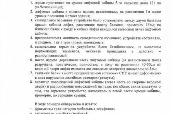 Появились новые шокирующие данные об убийстве Моторолы: боевика в лифте взорвали уже мертвого Появились новые шокирующие данные об убийстве Моторолы: боевика в лифте взорвали уже мертвого