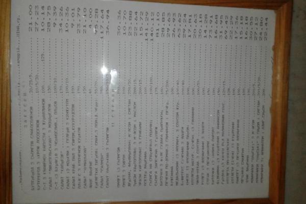 Рыбный день в Верховной Раде Рыбный день в Верховной Раде