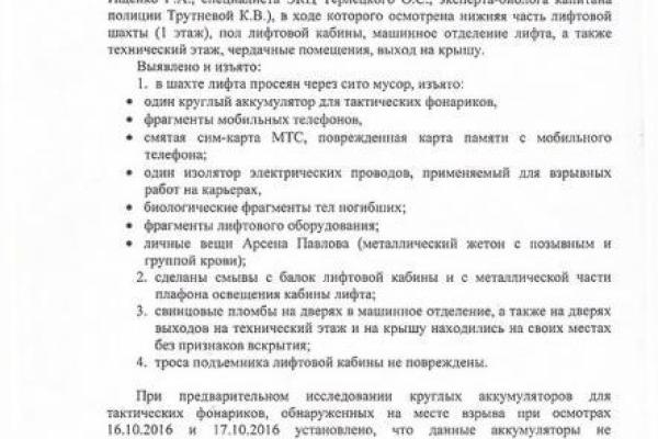 Появились новые шокирующие данные об убийстве Моторолы: боевика в лифте взорвали уже мертвого Появились новые шокирующие данные об убийстве Моторолы: боевика в лифте взорвали уже мертвого