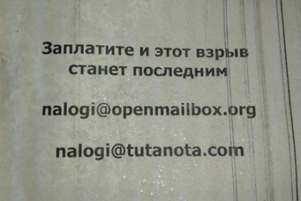 "Заплатите, и этот взрыв станет последним": у хозяев взорванных в Донецке киосков вымогают деньги "Заплатите, и этот взрыв станет последним": у хозяев взорванных в Донецке киосков вымогают деньги