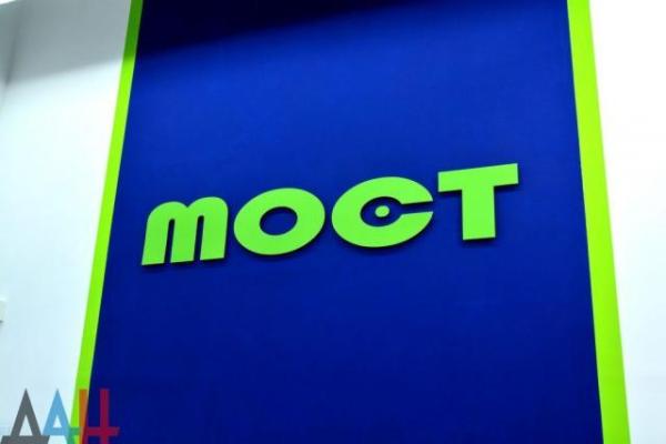 Отжатое донецкое «Метро» превратилось в «Мост»: опубликованы фото Отжатое донецкое «Метро» превратилось в «Мост»: опубликованы фото