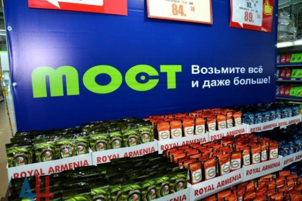 Отжатое донецкое «Метро» превратилось в «Мост»: опубликованы фото Отжатое донецкое «Метро» превратилось в «Мост»: опубликованы фото
