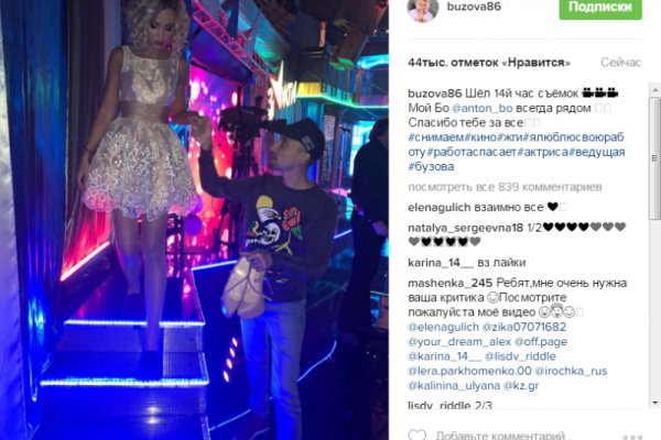 Ольга Бузова уже нашла замену Тарасову?