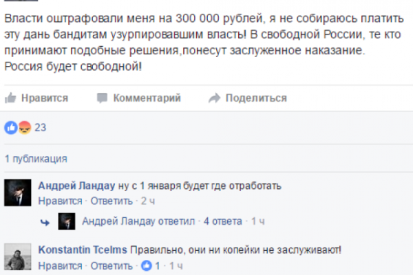 За ношение маски Путина москвича обязали выплатить крупный штраф За ношение маски Путина москвича обязали выплатить крупный штраф