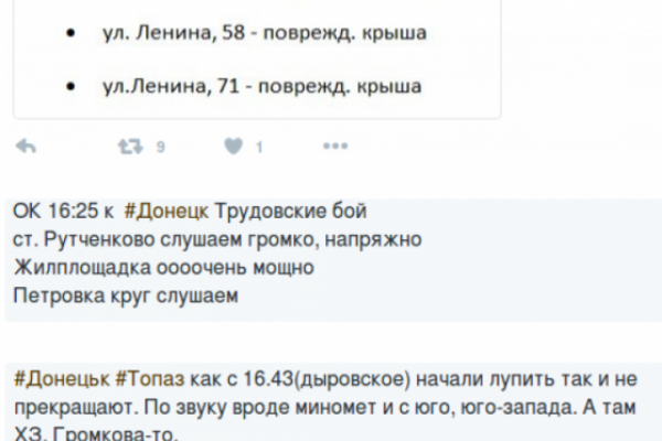 Жители Донецка сообщают о громких "бахах" и разрушениях  Жители Донецка сообщают о громких "бахах" и разрушениях