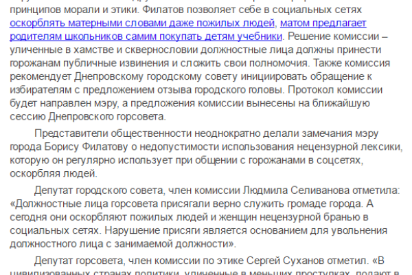 Мэр Днепра Филатов послал на три буквы оппоблоковцев, которые решили сместить его с должности Мэр Днепра Филатов послал на три буквы оппоблоковцев, которые решили сместить его с должности