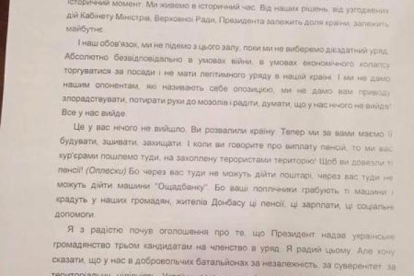 Олег Ляшко прокоментував ситуацію з томатним соком Олег Ляшко прокоментував ситуацію з томатним соком