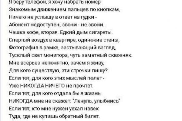 Жена «Моторолы» посвящает ему стихи