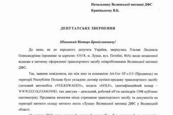 ВРУ приняла закон о льготном растаможивании ввезенных автомобилей ВРУ приняла закон о льготном растаможивании ввезенных автомобилей
