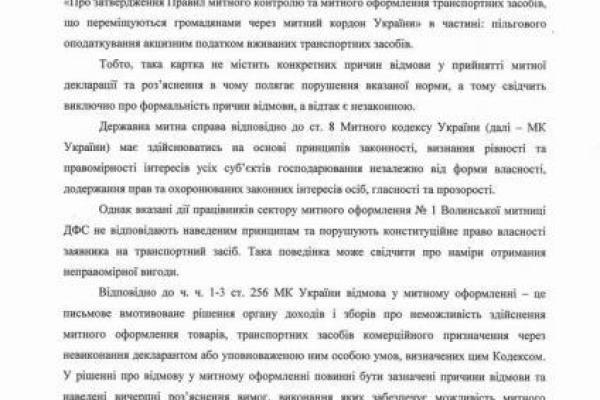 ВРУ приняла закон о льготном растаможивании ввезенных автомобилей ВРУ приняла закон о льготном растаможивании ввезенных автомобилей