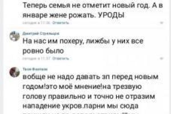 Боевики не смогут отметить Новый год из-за отсутствия денег - соцсети