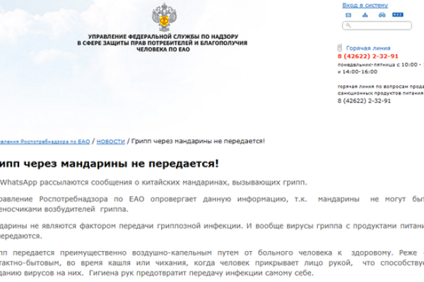 В России ходят слухи, что грипп передается через мандарины В России ходят слухи, что грипп передается через мандарины