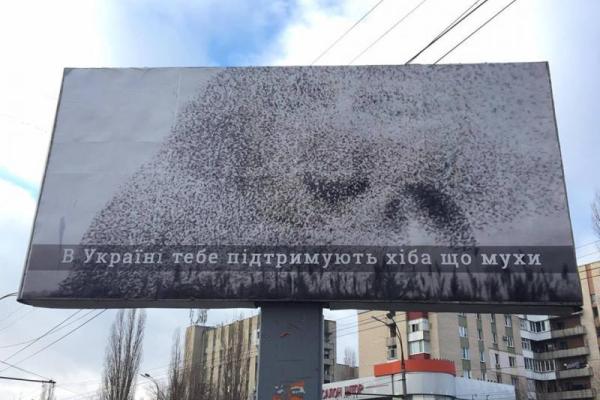На Херсонщине появились билборды с Путиным