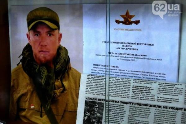 В "ДНР" боевики собираются учить мужеству на примере одиозного Моторолы  В "ДНР" боевики собираются учить мужеству на примере одиозного Моторолы
