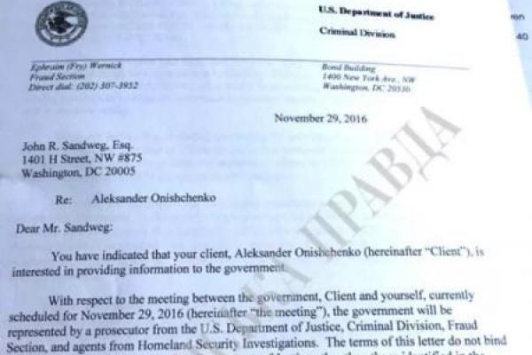 Онищенко заявил, что передал спецслужбам США компромат на Порошенко Онищенко заявил, что передал спецслужбам США компромат на Порошенко