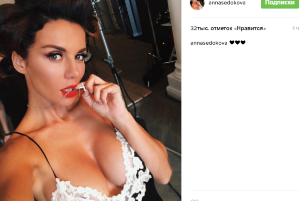 Анна Седакова продемонстрировала пышную грудь