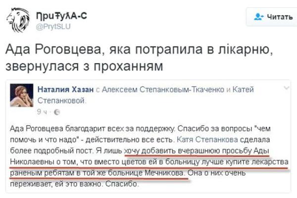 Ада Роговцева поразила украинцев трогательной просьбой