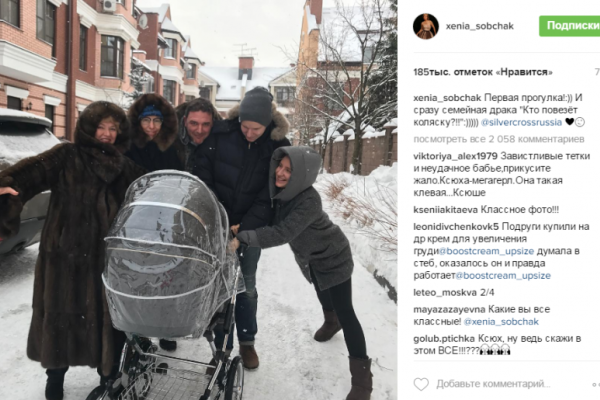 Собчак показала фото первой прогулки с новорожденным сыном: поклонники в восторге