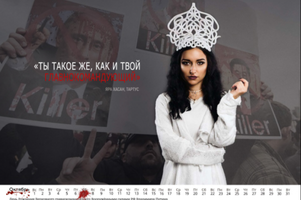 В сети появилась "альтернативная" версия календаря с сирийскими девушками для российских военных