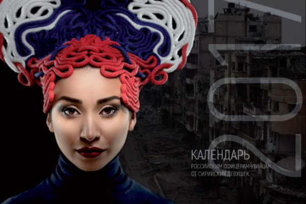 В сети появилась "альтернативная" версия календаря с сирийскими девушками для российских военных
