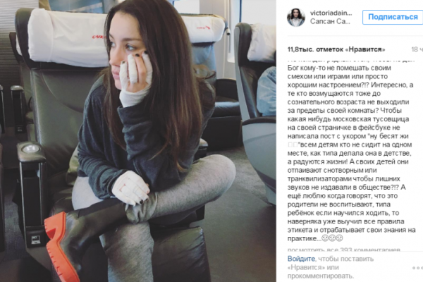 Певица Виктория Дайнеко поругалась с незнакомцем в поезде