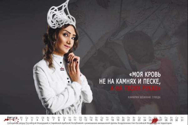 В сети появилась "альтернативная" версия календаря с сирийскими девушками для российских военных