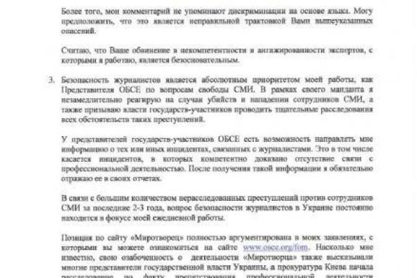 Тымчук обвинил ОБСЕ в двойных стандартах