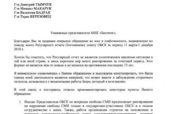 Тымчук обвинил ОБСЕ в двойных стандартах