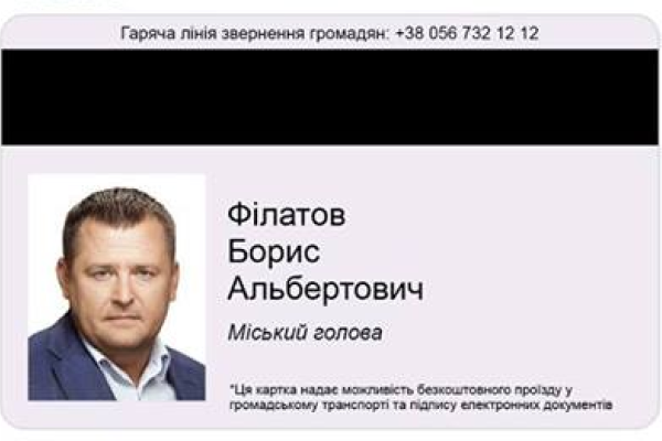 ВРУ приняла закон о введении электронного билета ВРУ приняла закон о введении электронного билета
