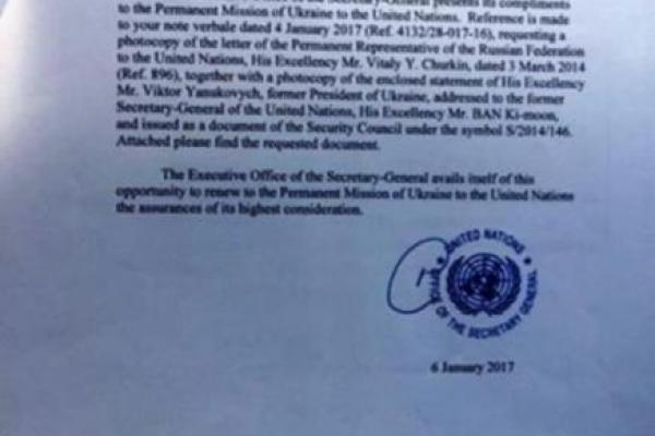 В Украине получили доказательства госизмены Януковича