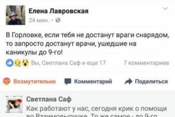 "До 9 января в Донецке можно спокойно умереть", -  жители города в соцсети