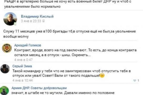 Боевики "ДНР" обиделись за то, что им не дают отпуск