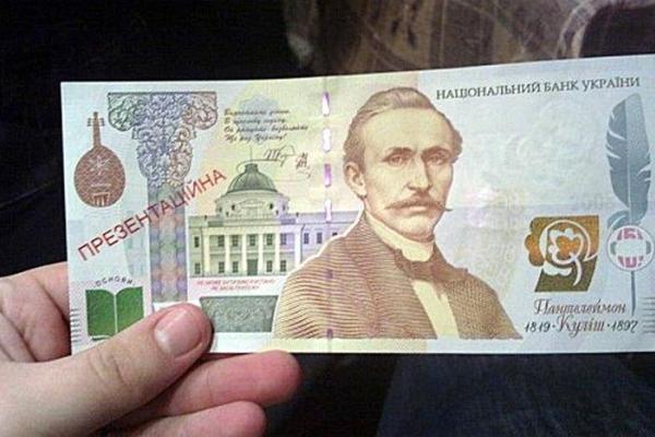 В Украине появится новая купюра: Нацбанк занимается созданием банкноты номиналом в 1 тысячу гривен В Украине появится новая купюра: Нацбанк занимается созданием банкноты номиналом в 1 тысячу гривен