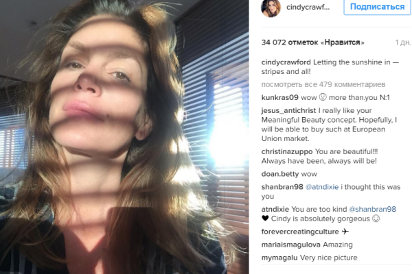 Синди Кроуфорд показала лицо без косметики: поклонники в восторге