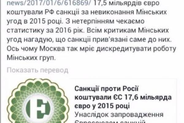 Геращенко перепутала Россию и ЕС Геращенко перепутала Россию и ЕС