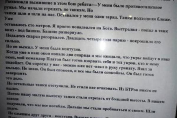 В Горловке школьников посвятили в "Медведевцы"