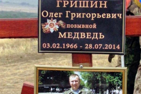 В Горловке школьников посвятили в "Медведевцы"