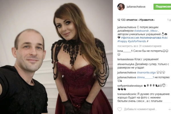 Певица Юлия Началова шокировала откровенным нарядом