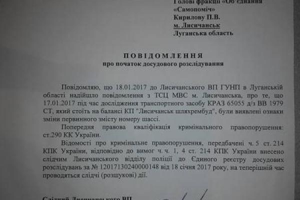 Снегоуборочная машина наехала на лисичанских чиновников Снегоуборочная машина наехала на лисичанских чиновников