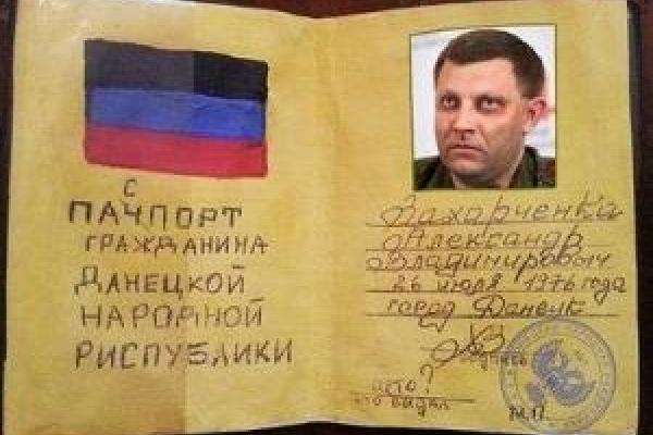 Доктор, у меня проблема - я признаю паспорта ОРДЛО: соцсети отреагировали на новый указ Путина Доктор, у меня проблема - я признаю паспорта ОРДЛО: соцсети отреагировали на новый указ Путина