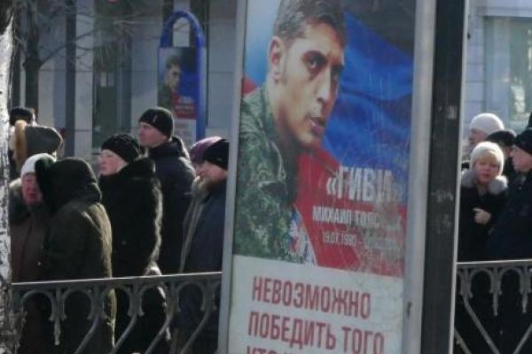 В оккупированном Донецке разбили рекламный щит с изображением ликвидированного боевика Гиви