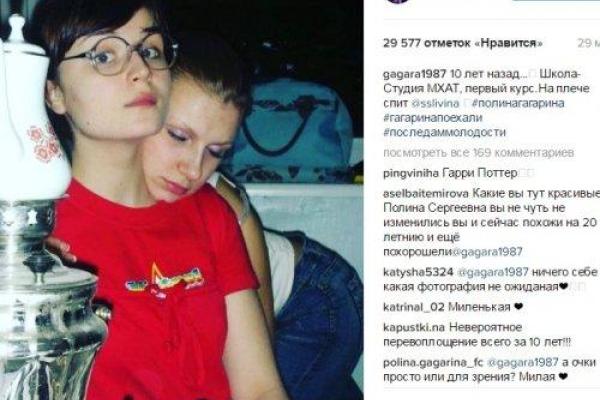 Певица Полина Гагарина показала архивное фото: фанаты в восторге