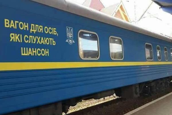 Вагоны для пассажиров, которые едят яйца: шуточное предложение реформы Укрзализныци взорвало соцсети Вагоны для пассажиров, которые едят яйца: шуточное предложение реформы Укрзализныци взорвало соцсети