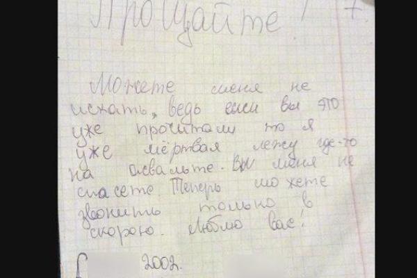 В Киеве спасли двух участниц "групп смерти": одна из них хотела прыгнуть с 16-го этажа В Киеве спасли двух участниц "групп смерти": одна из них хотела прыгнуть с 16-го этажа