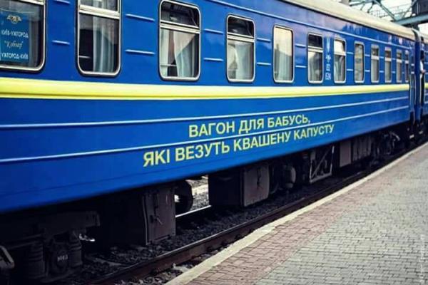 Вагоны для пассажиров, которые едят яйца: шуточное предложение реформы Укрзализныци взорвало соцсети Вагоны для пассажиров, которые едят яйца: шуточное предложение реформы Укрзализныци взорвало соцсети