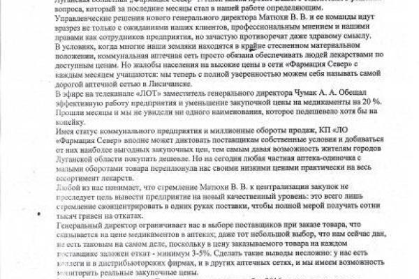 Регионалы разваливают крупнейшую аптечную сеть Луганщины? Регионалы разваливают крупнейшую аптечную сеть Луганщины?