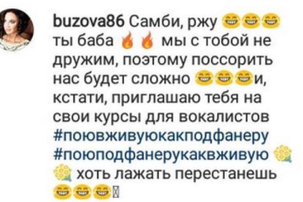 Бузова собирается давать Самбурской уроки вокала Бузова собирается давать Самбурской уроки вокала
