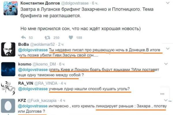 Пропагандисту «ДНР» приснился сон, что все будет хорошо: соцсети вспомнили о смерти Гиви 