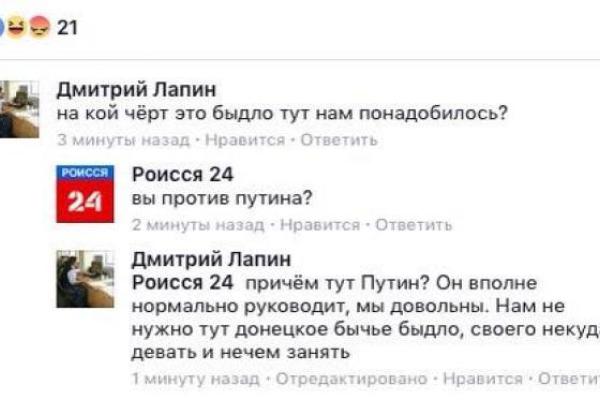 "Нам не нужно тут донецкое бычье быдло, своего некуда девать" - россияне об указе Путина